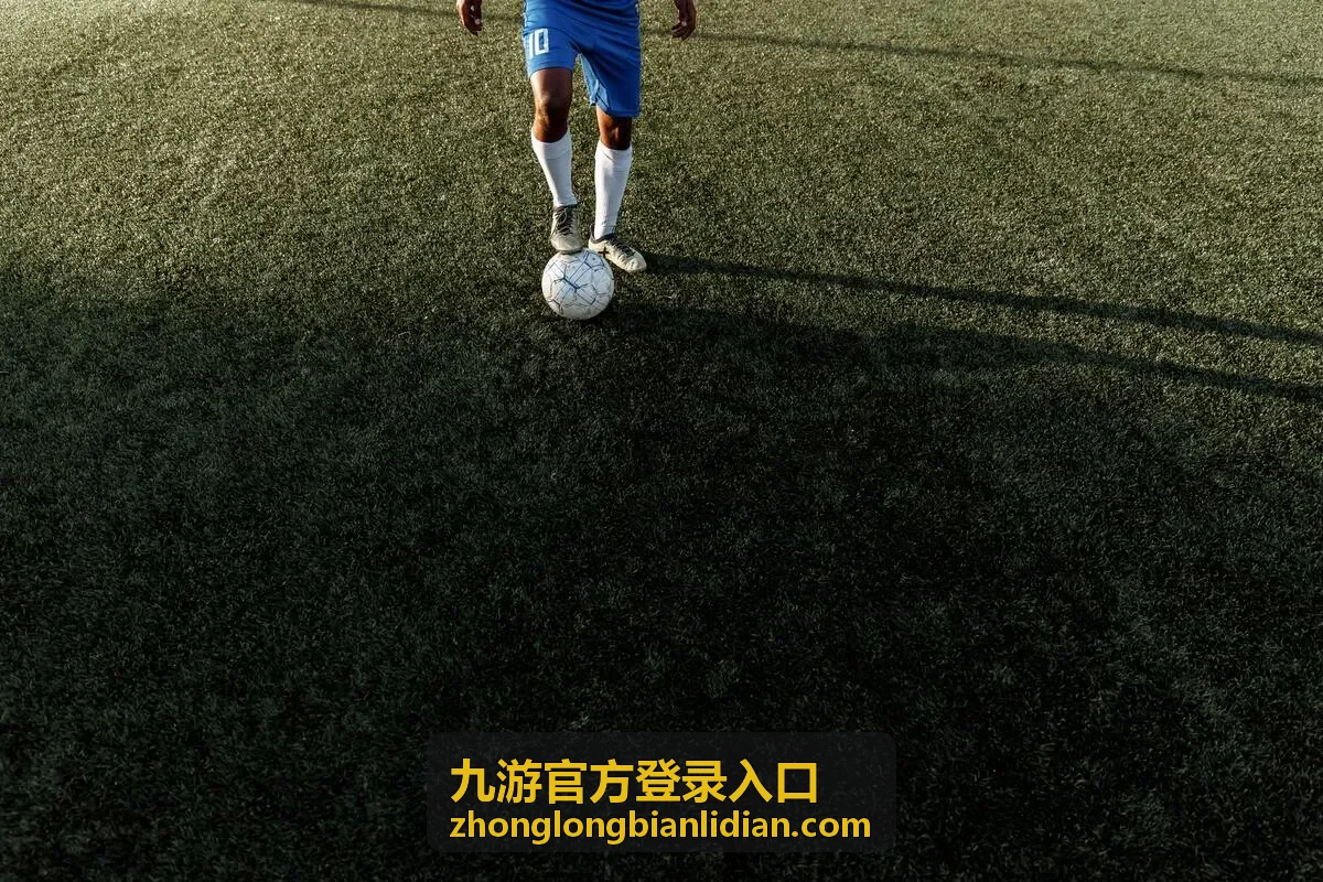 九游官方登录入口公共设备登录后的收尾操作示意封面